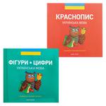 Розмальовка-пропись Очень хорошо