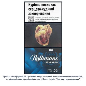 Цигарки Rothmans Demi Blue - купити, ціни на NOVUS - фото 1