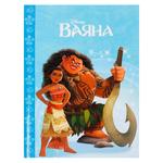 Book Disney Ukraine