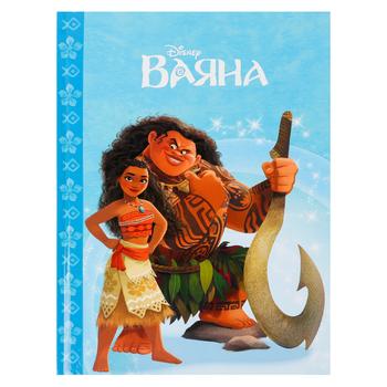 Книга Disney Магическая коллекция. Ваяна - купить, цены на Auchan - фото 1