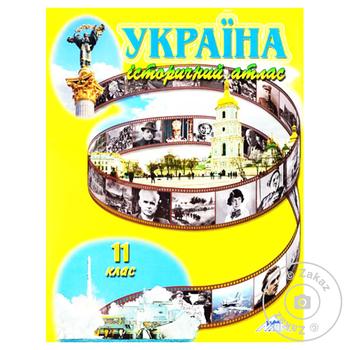 Atlas of the History of Ukraine 11th Grade Book - buy, prices for - photo 1