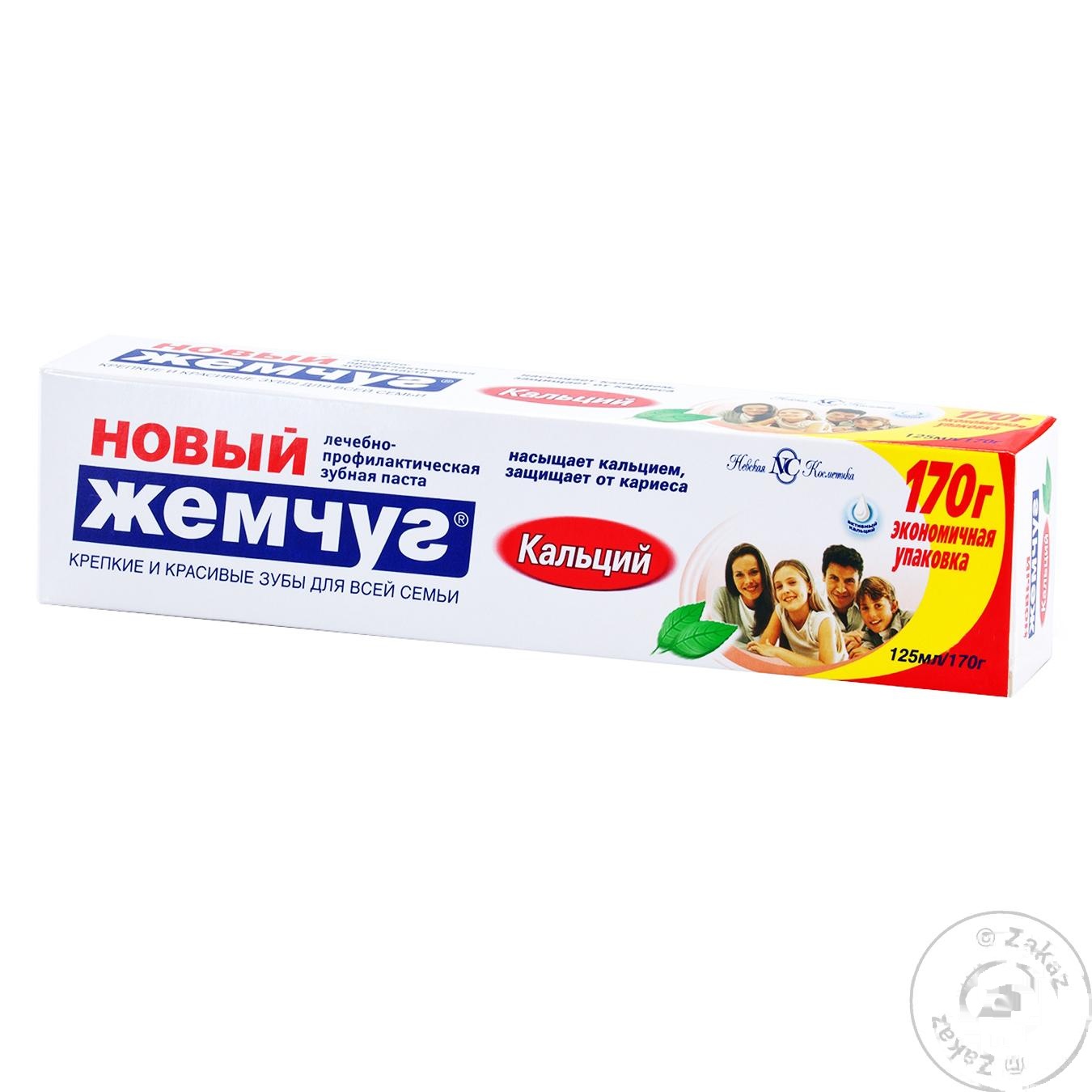 

Зубная паста Новый Жемчуг с кальцием 125мл