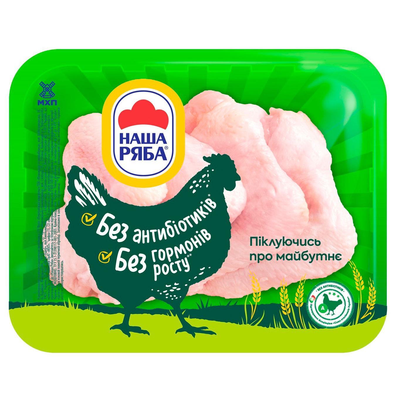 

Крыло Наша Ряба цыпленка-бройлера охлажденное упаковка РЕТ ~ 500-650г
