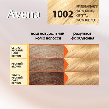 Крем-фарба для волосся стійка AVENA Blond Color 1002 Криштальний WOW-блонд  - купити, ціни на - фото 4