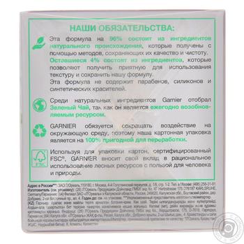 Cream Garnier for face 50ml - buy, prices for MegaMarket - photo 4