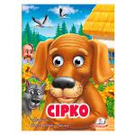 Book with Eyes Sirko