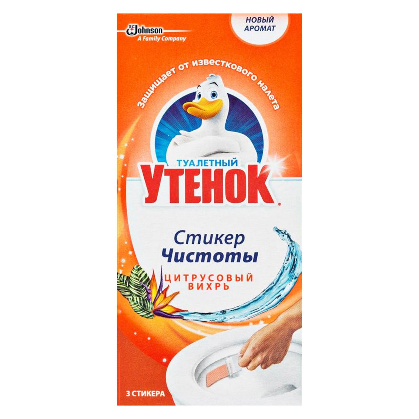 

Средство для унитаза Туалетный Утенок стикер Цитрусовый вихрь 3шт