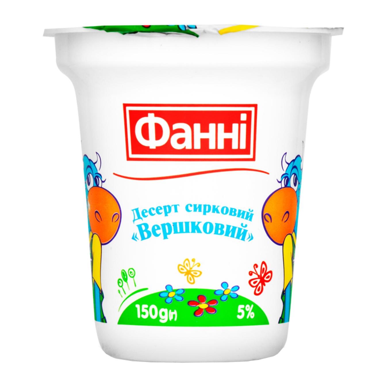 

Десерт творожный Фанни сливочный 5% 150г