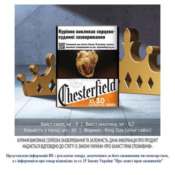 Chesterfield Original KS Cigarettes 30pcs - buy, prices for - photo 3