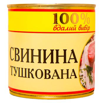 Консерва м'ясна Вдалий Вибір Свинина тушкована 100% 400г