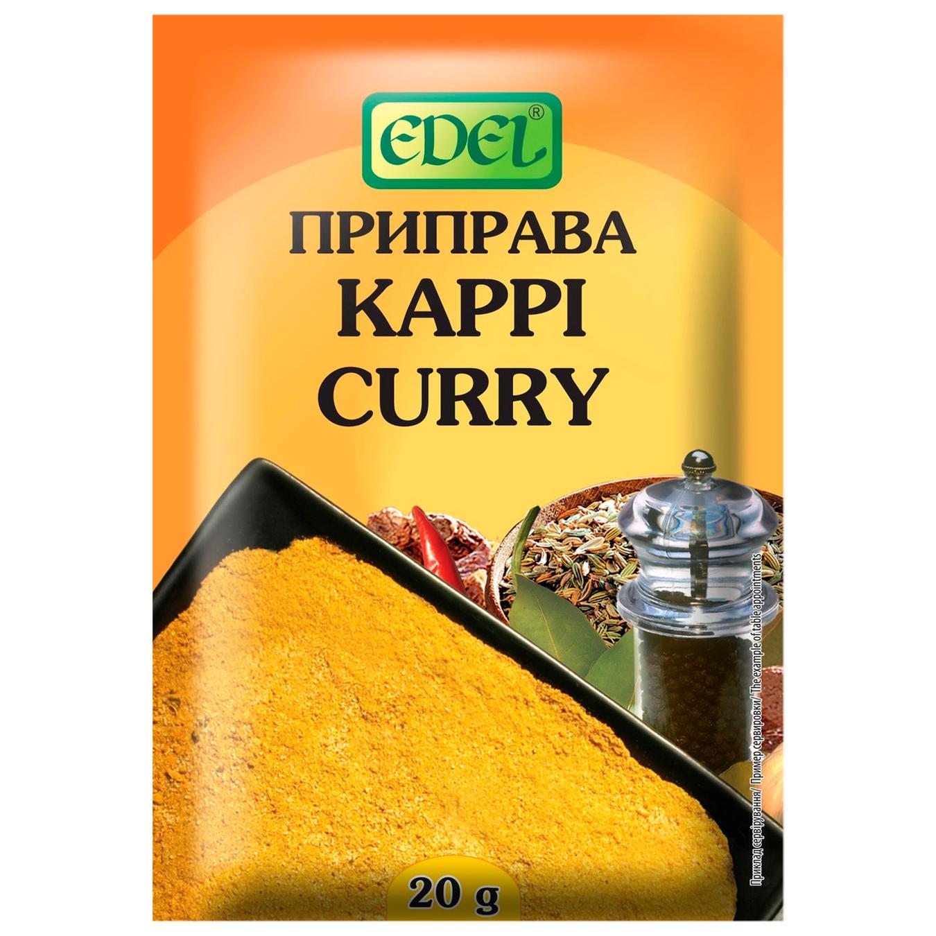 

Приправа Edel Карри 20г