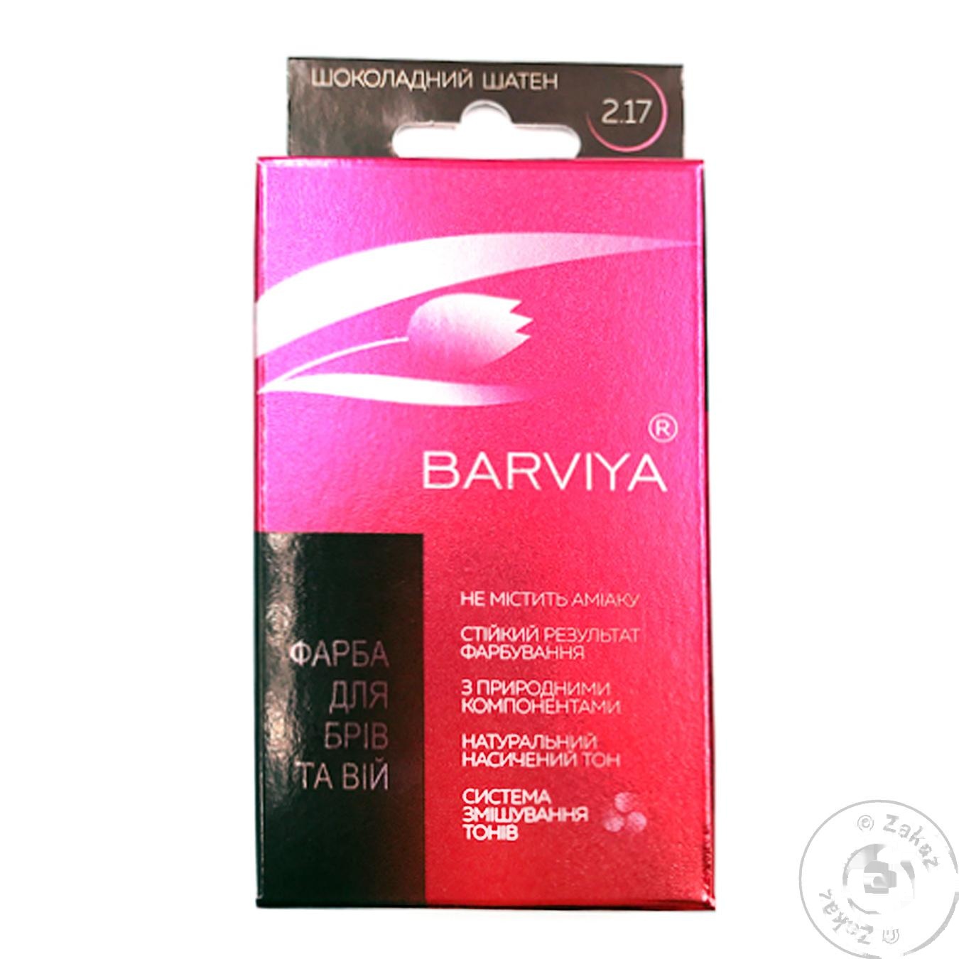 

Краска для бровей и век Barviya коричневый/шоколадный шатен 8г