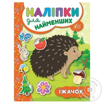 Stickers for the Little Ones. Hedgehog Book - buy, prices for ULTRAMARKET - photo 1