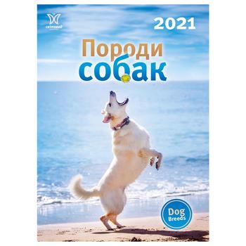 Dog Breed Calendar 2027