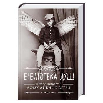 Book Ransom Riggs. Library of Souls - buy, prices for Tavria V - photo 1