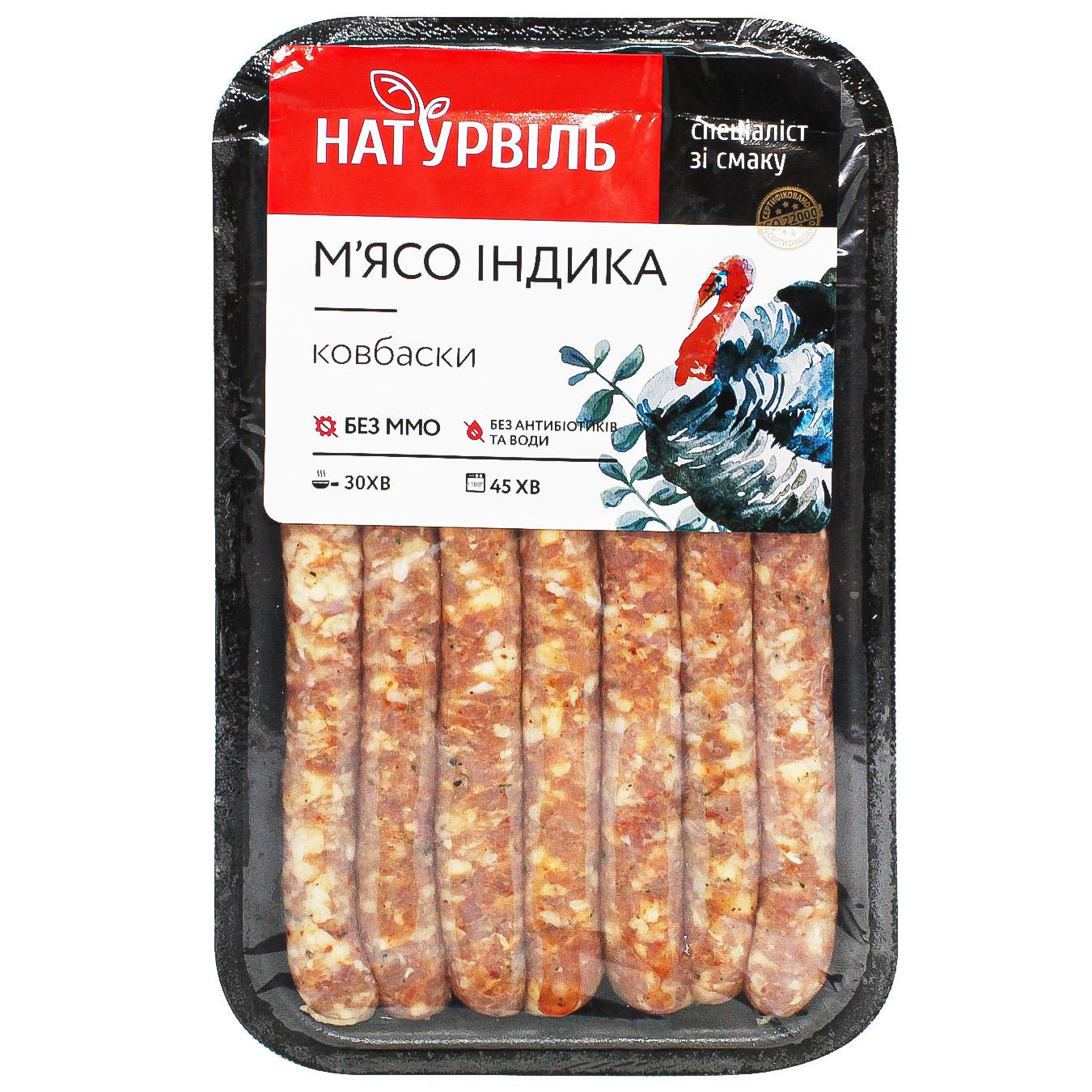 

Колбаски Натурвиль острые 350г