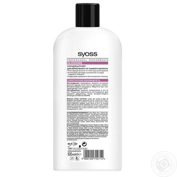 SYOSS Glossing Conditioner 500ml - buy, prices for Auchan - photo 2