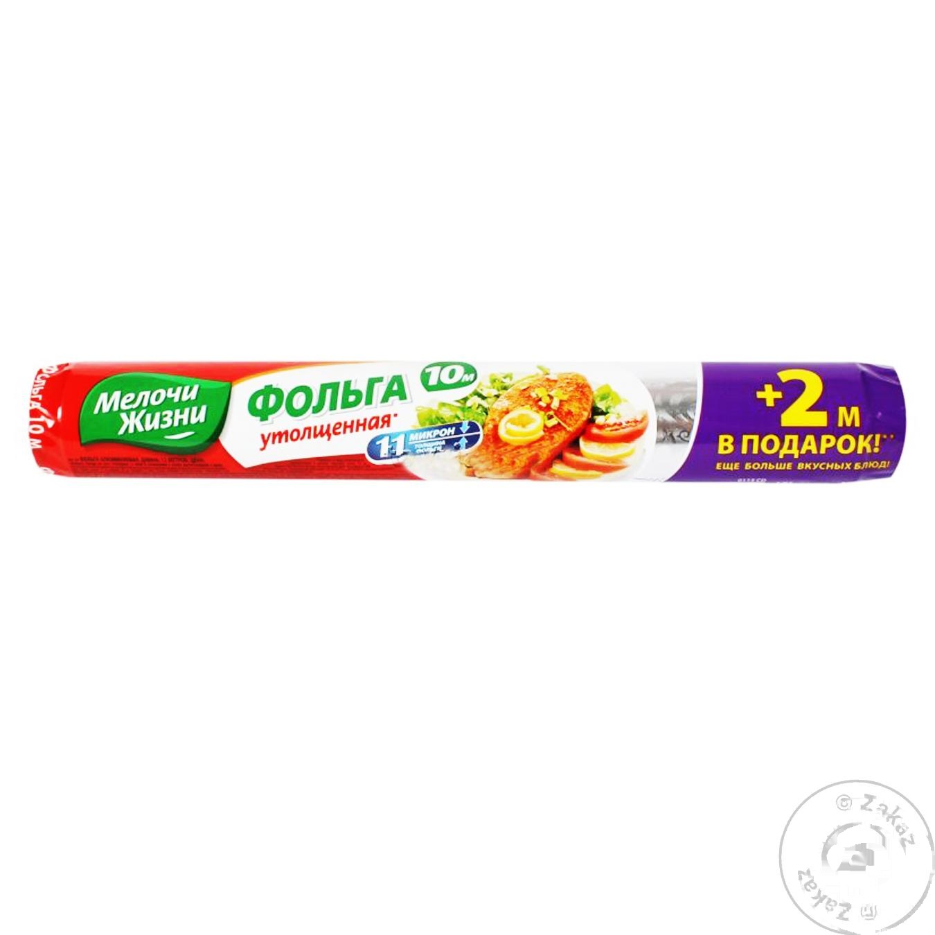 

Фольга Мелочи Жизни алюминиевая 10м