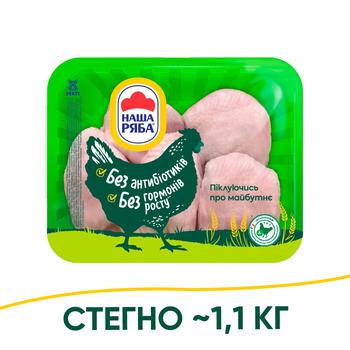 Стегно куряче Наша Ряба охолоджене ~1,1кг - купити, ціни на ULTRAMARKET - фото 1