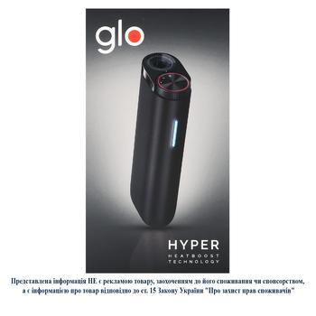 Набір для нагрівання тютюну Glo Hyper Black