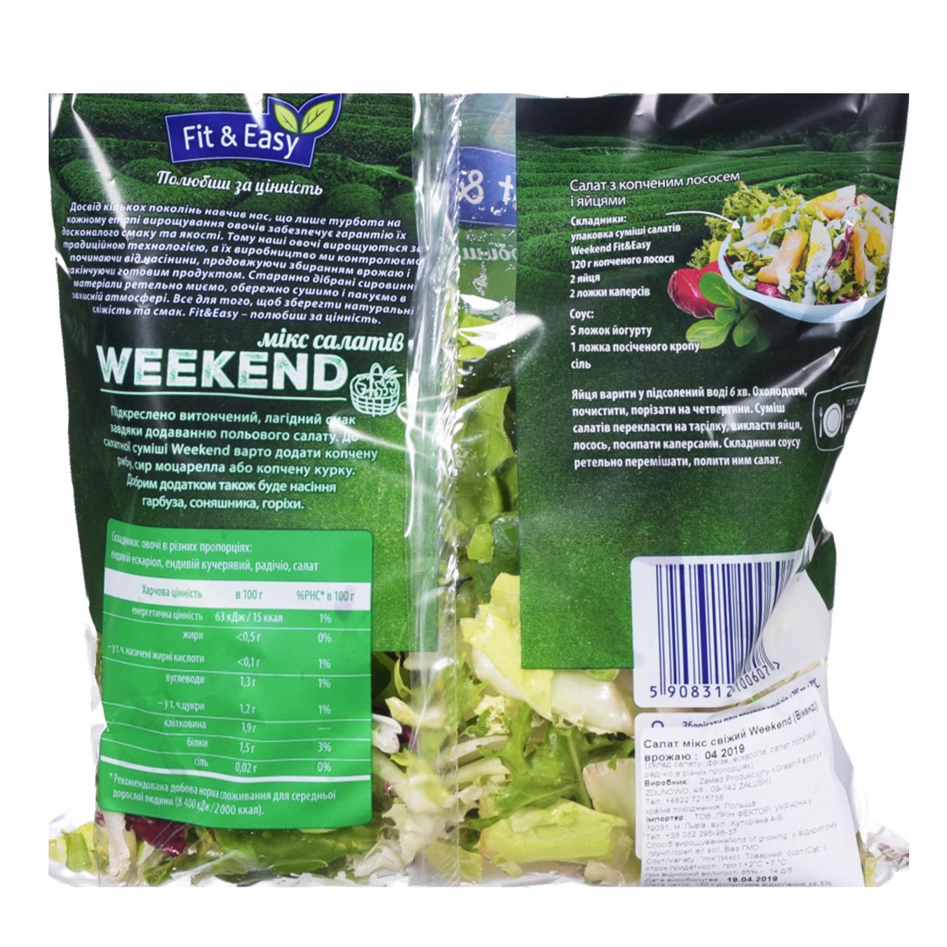 

Салат Fit&Easy Weekend в упаковке