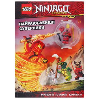 Книга Lego Ninjago. Найулюбленіші суперники