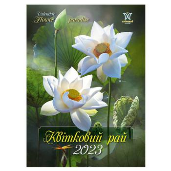 calendar Ukraine