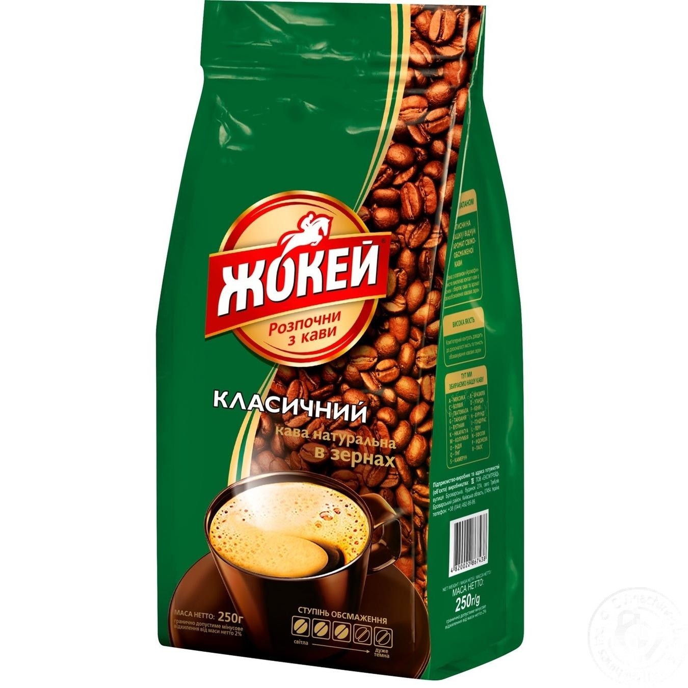 

Кофе Жокей классический в зернах 250г
