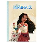 Book Disney Ukraine