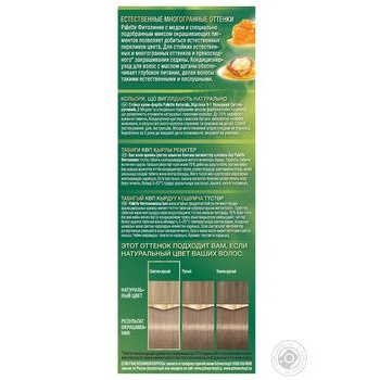 Фарба для волосся Palette Naturals 9-1 Холодний Світло-русявий 110мл купити, ціни на МегаМаркет - фото 5