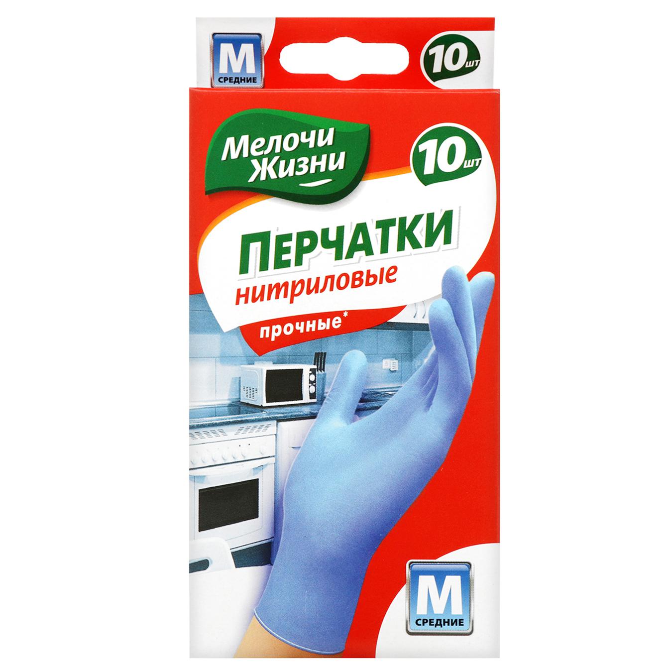 

Перчатки универсальные Мелочи Жизни 10шт