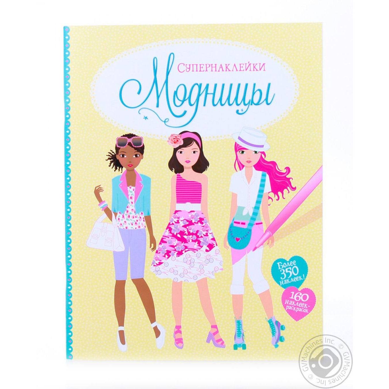 

Книга Модницы
