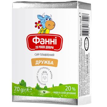 Сыр плавленый Фанни Дружба 20% 70г