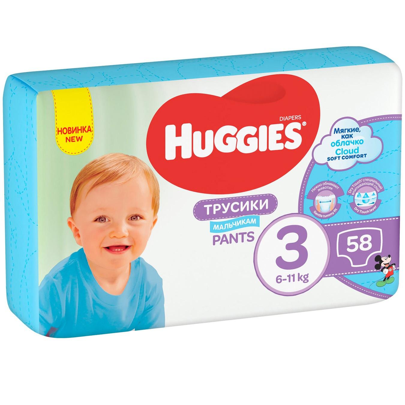 

Подгузники трусики Huggies Pants для мальчиков 58шт