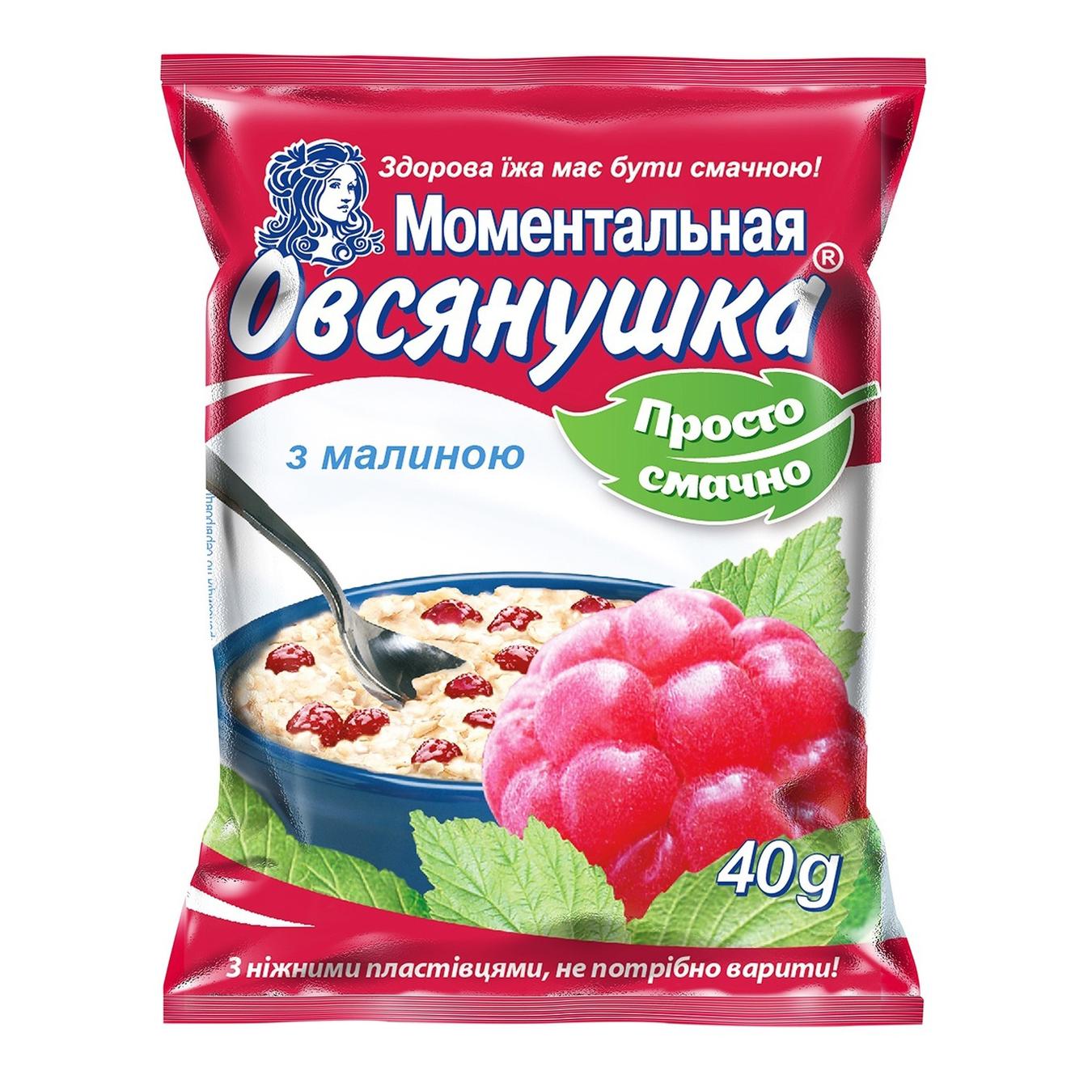 

Каша овсяная Овсянушка с малиной и сахаром быстрого приготовления 40г