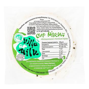 Сыр Villa Milk Каташинский с итальянскими травами 45%