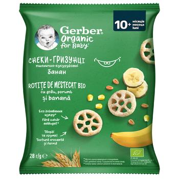 Gerber Banana Snacks 28g