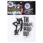 Наліпка TerraPlus Вибач якщо що світловідбиваюча