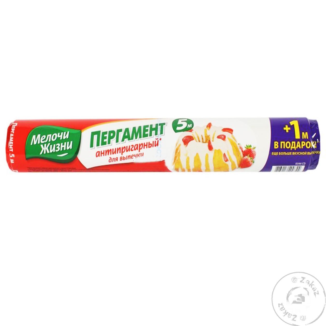 

Пергамент для выпечки Мелочи Жизни 5м