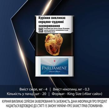 Parliament Silver Blue Cigarettes - buy, prices for Supermarket "Kharkiv" - photo 3