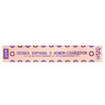 Dobra Hospodarochka Cling Film with a Slider Knife 29cm 100m