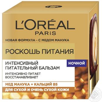 Крем ночной для лица L'oreal Paris роскошное питания 50мл - купить, цены на Auchan - фото 1