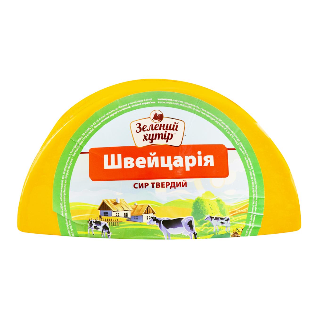 

Сыр Зеленый хутор Швейцария 45%