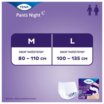 Підгузки Tena Pants Plus Night Medium для дорослих 12шт - купити, ціни на NOVUS - фото 4