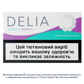 Стіки тютюновмісні Delia Classic Purple 20шт - купити, ціни на - фото 1