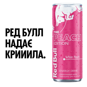 Напій енергетичний Red Bull The Peach Edition зі смаком білого персика 250мл Напій енергетичний Red Bull The Peach Edition зі смаком білого персика 250мл - купити, ціни на - фото 5