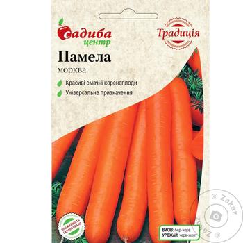 Sadyba Tsentr Pomelo Carrots Seeds 2g