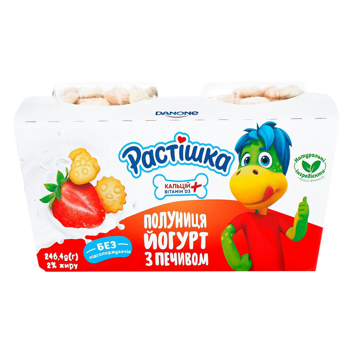 

Йогурт Растишка клубника с печеньем 2% 2шт*113,2г