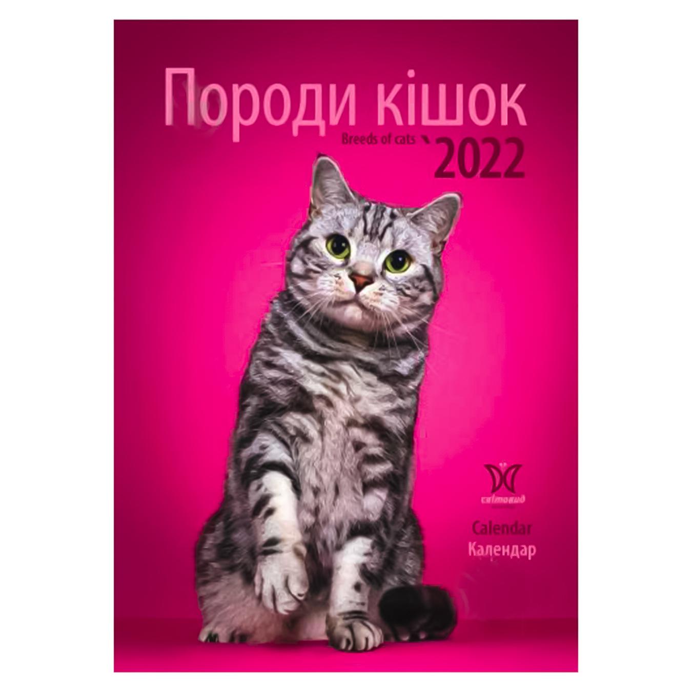 

Календарь Світовид микс