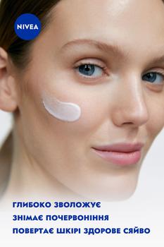 Крем Nivea Naturally Good Відновлюючий денний з органічною олією коноплі для нормальної шкіри 50мл - купити, ціни на ЕКО Маркет - фото 8